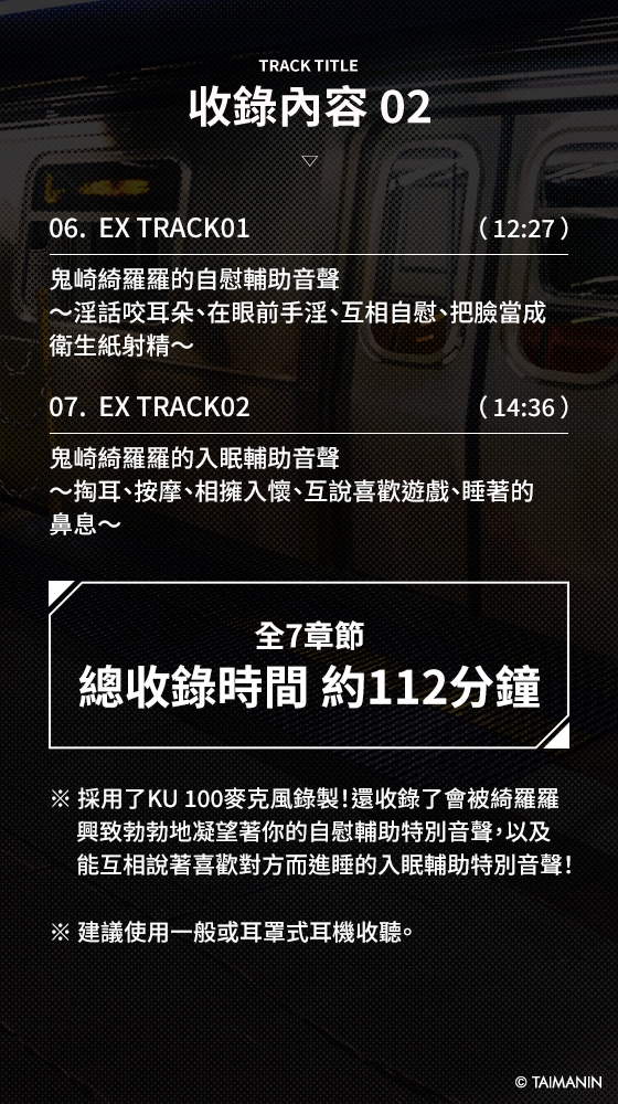 【對魔忍RPGX】鬼崎綺羅羅ASMR~以豐滿身材替你實現所有慾望的理想傲嬌女友~