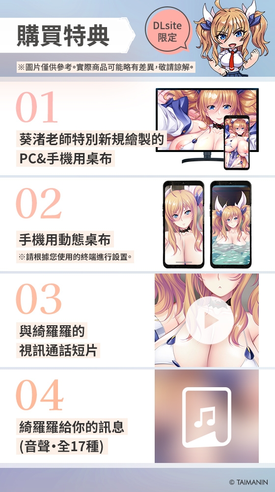 【對魔忍RPGX】鬼崎綺羅羅ASMR~以豐滿身材替你實現所有慾望的理想傲嬌女友~