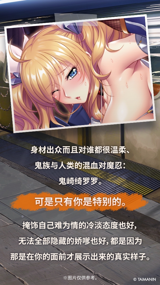 【对魔忍RPGX】鬼崎绮罗罗ASMR~以丰满身材替你实现所有欲望的理想傲娇女友~
