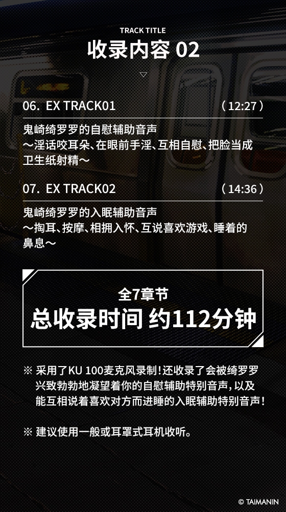 【对魔忍RPGX】鬼崎绮罗罗ASMR~以丰满身材替你实现所有欲望的理想傲娇女友~