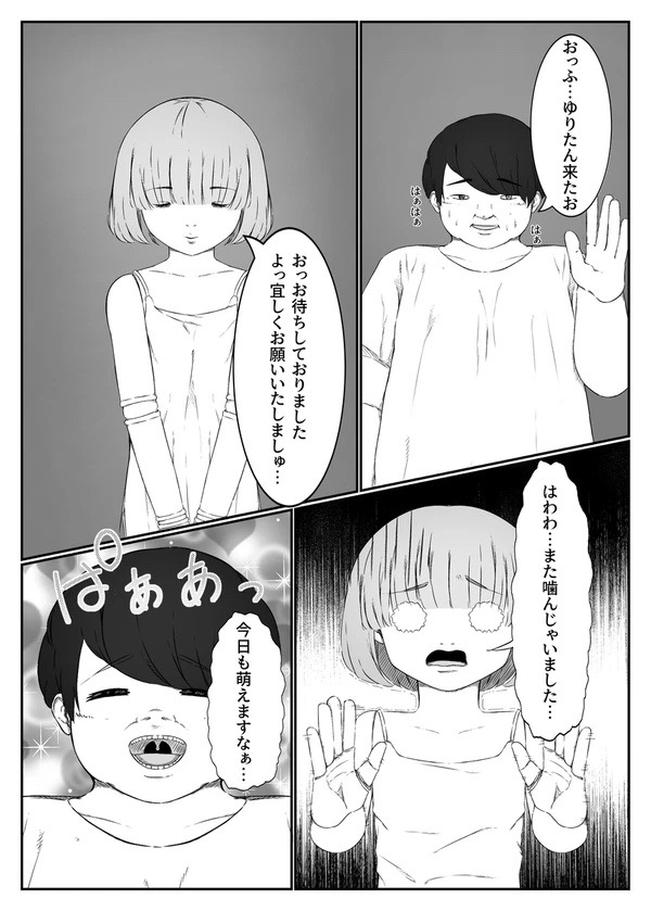 ソープ人形 猫耳○女連続中出し編