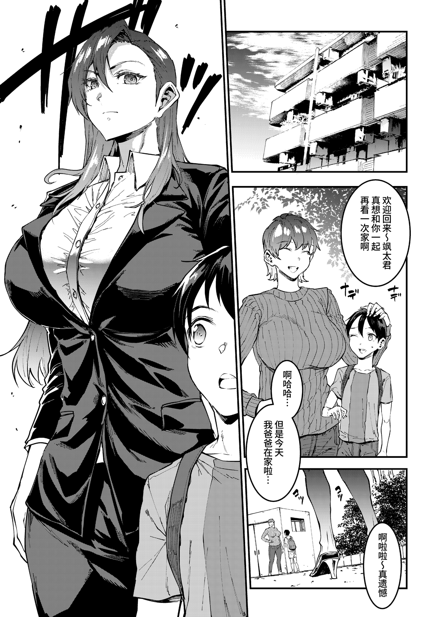 【簡体中文版】マママンション！ 4