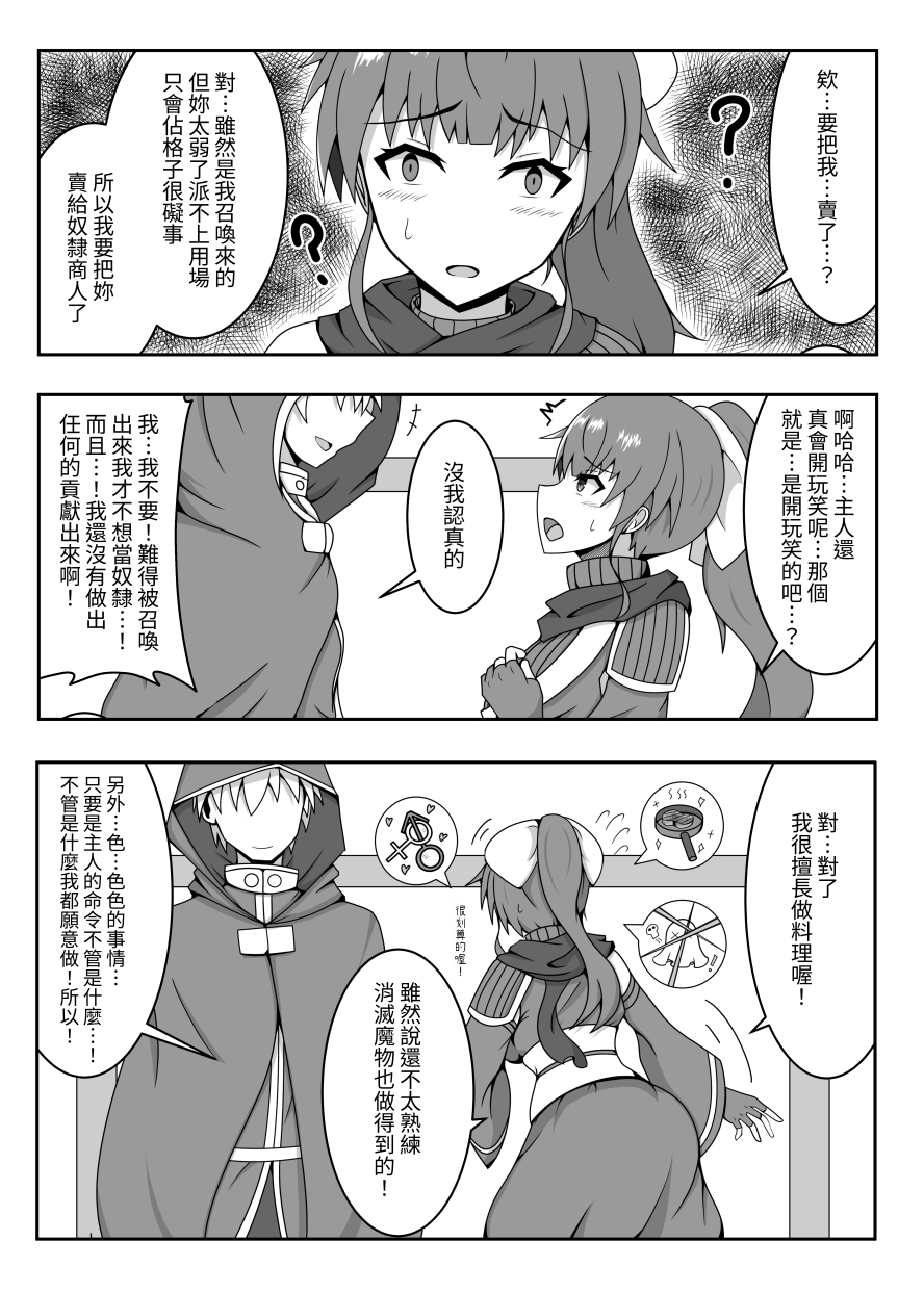 【繁体中文版】R以下のユニットを一体売却します