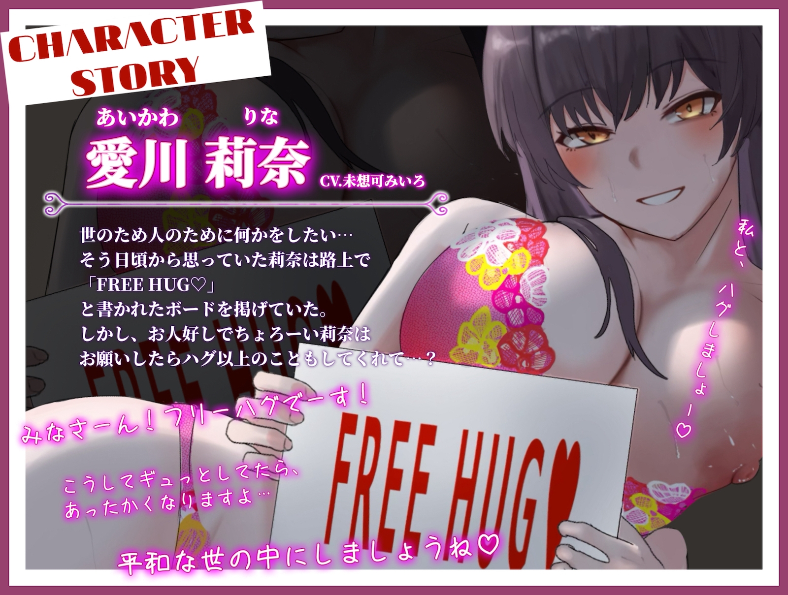 チョロすぎ天然お姉さんのフリーハグ(おま〇こ)。抱きつき放題！挿れ放題！ぎゅ〜っと密着♪世界平和えっち