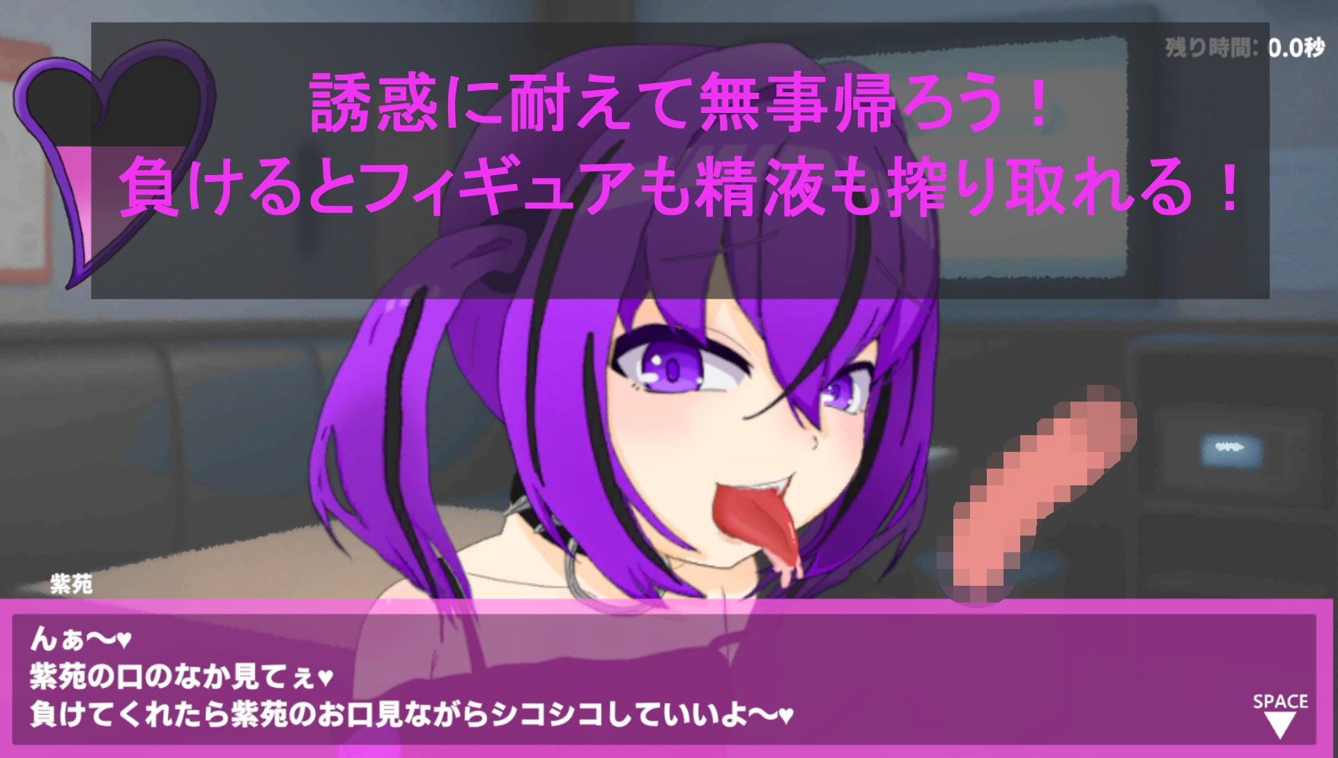 メ〇ガキには勝てない