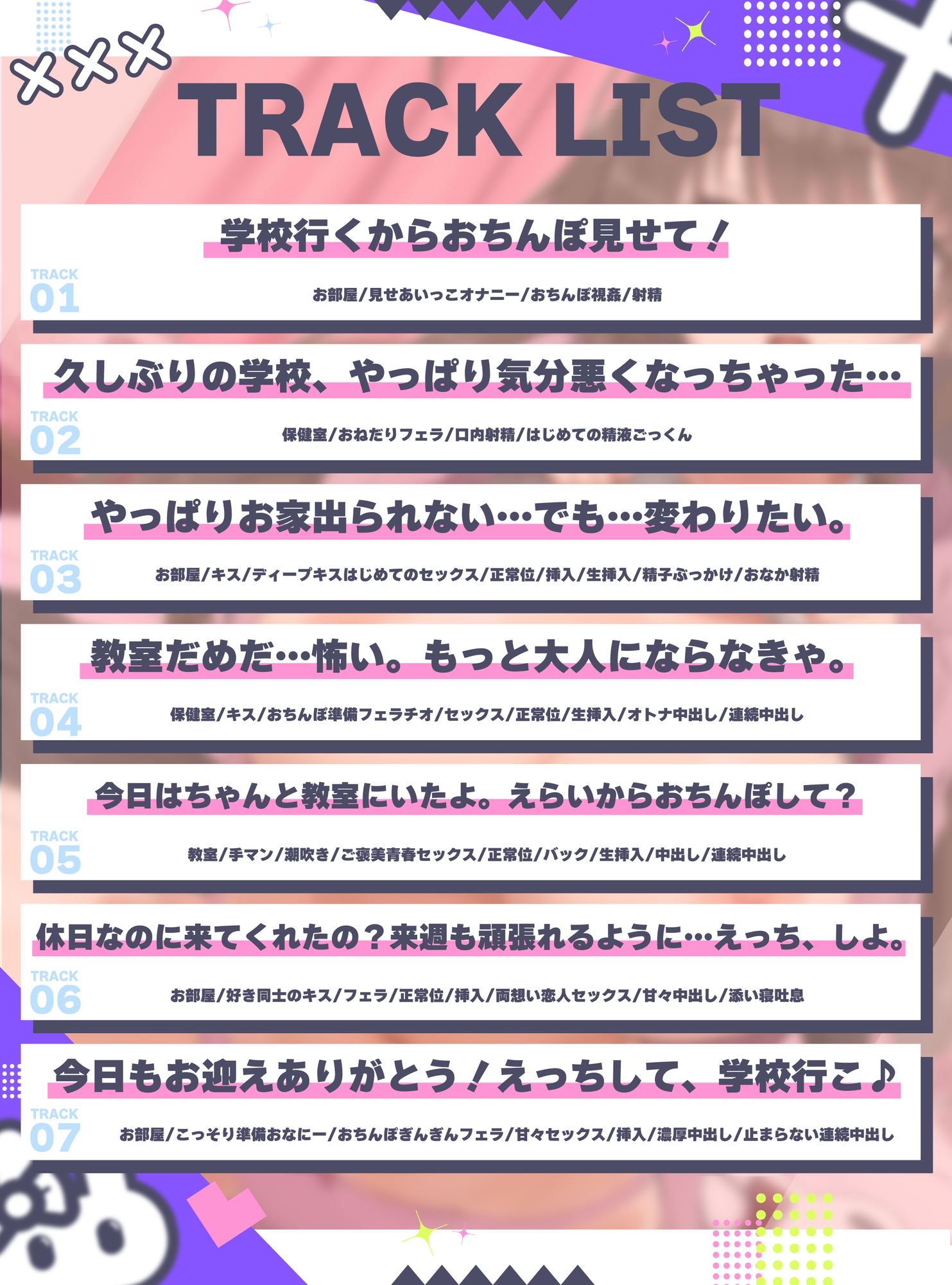幼なじみは不登校 ～オナニー大好き！ド天然先輩J〇はひきこもりだけどおちんぽ欲しさに登校チャレンジ！～