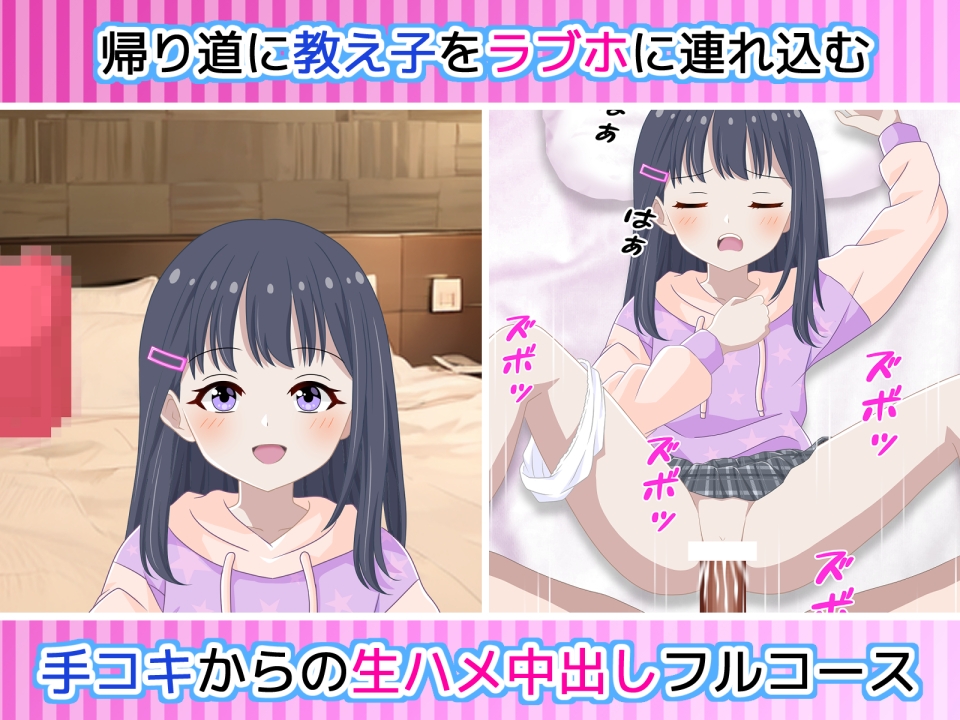 激撮報道 教師Aの連続少女わいせつ事件の真相に迫る!