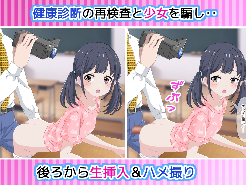 激撮報道 教師Aの連続少女わいせつ事件の真相に迫る!