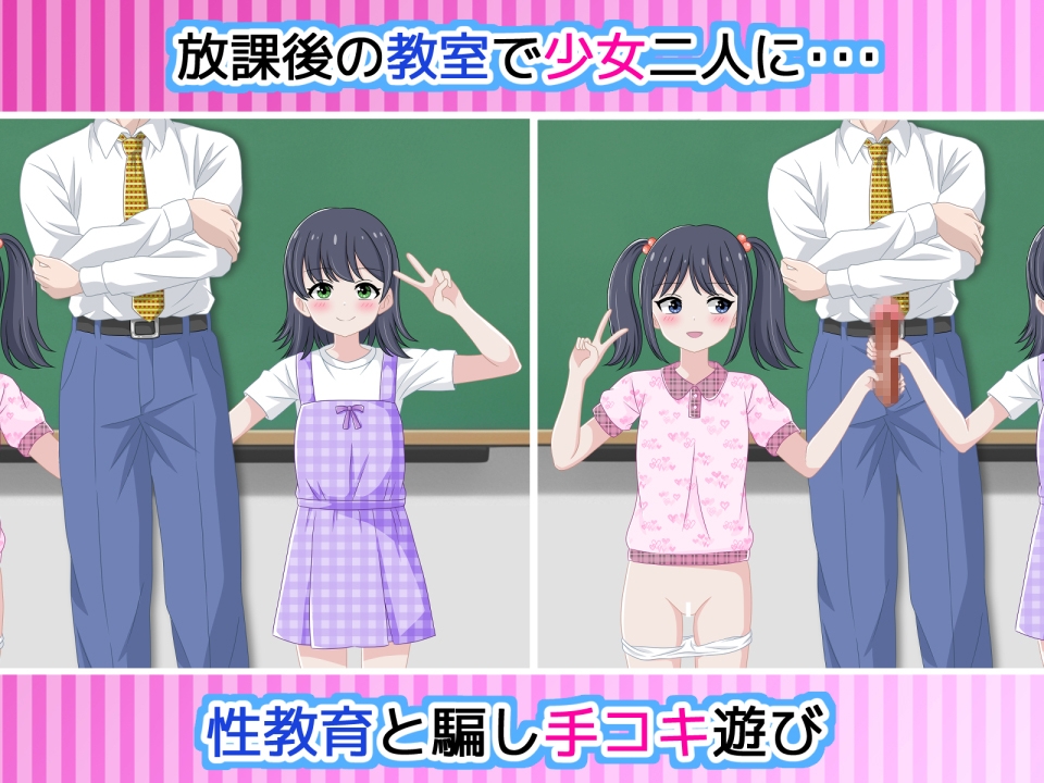 激撮報道 教師Aの連続少女わいせつ事件の真相に迫る!