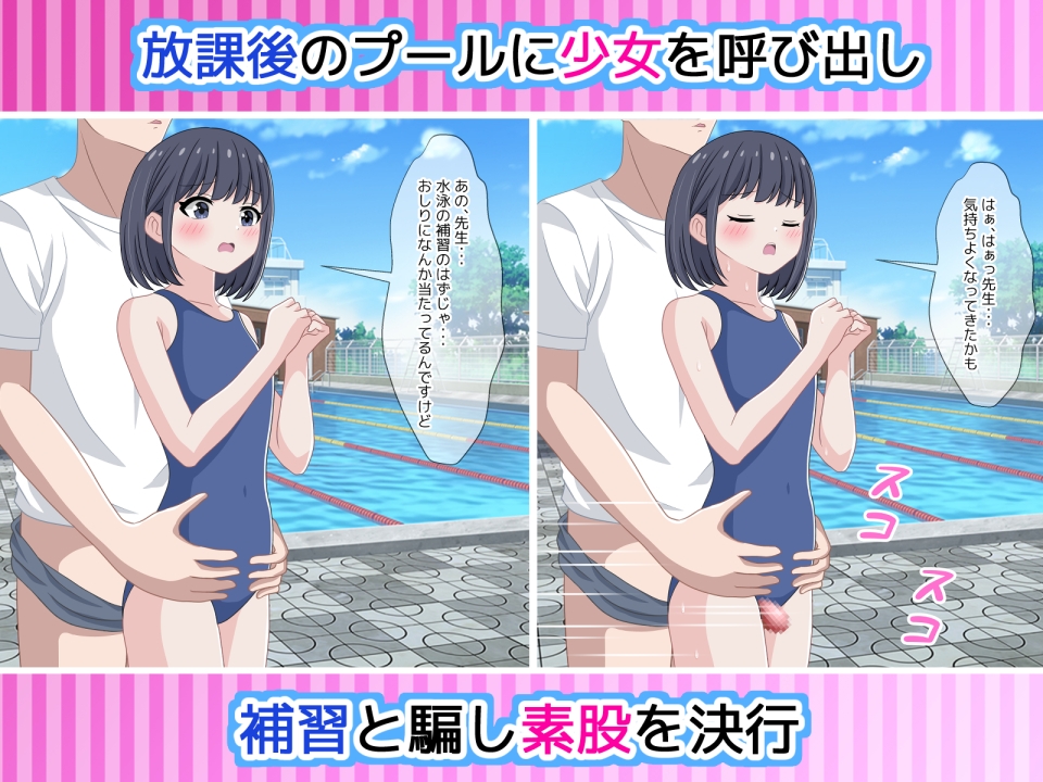 激撮報道 教師Aの連続少女わいせつ事件の真相に迫る!