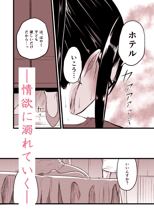ふたりが孕むまで