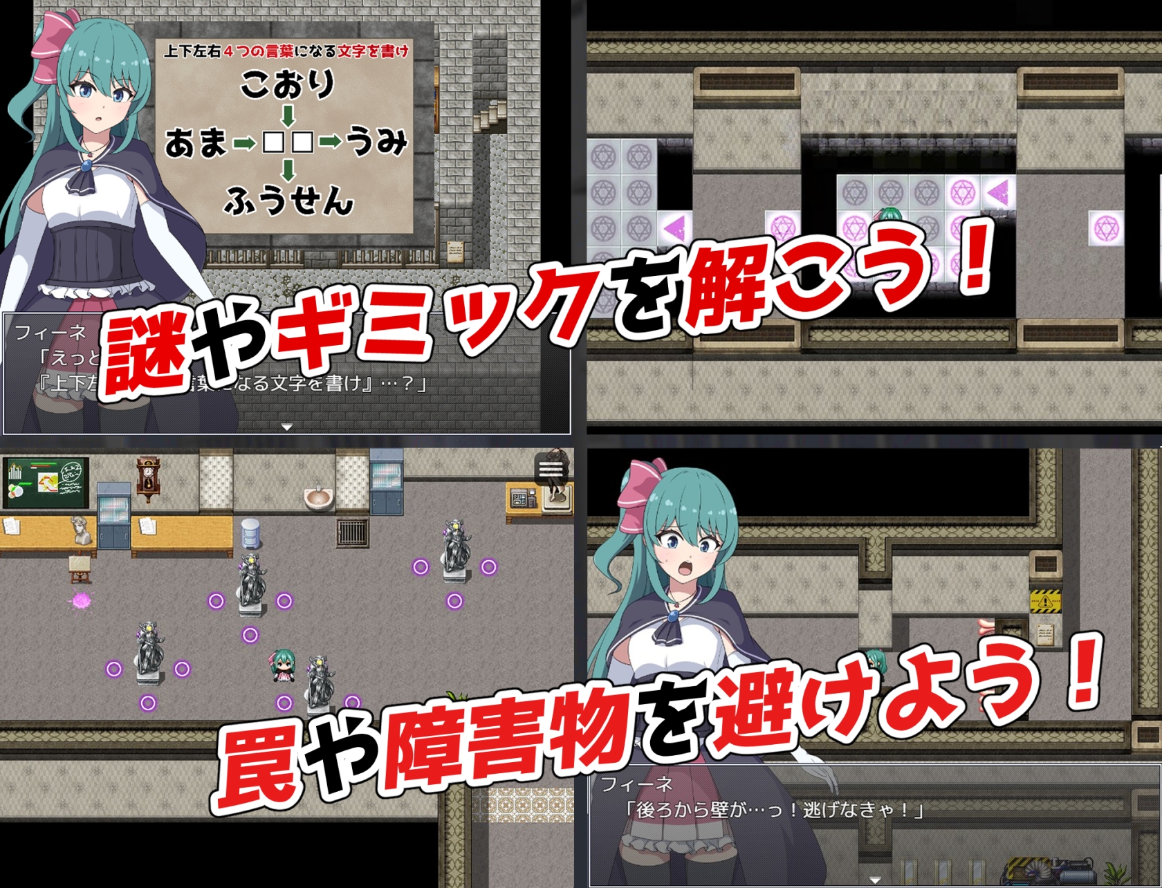 フィーネ・クライシス