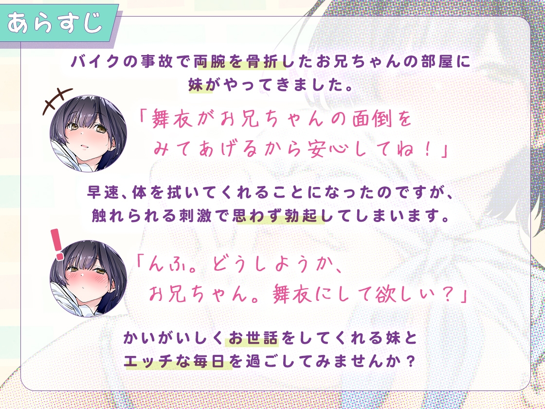 押しかける妹 お兄ちゃんのおちんちんはワタシが介護するの