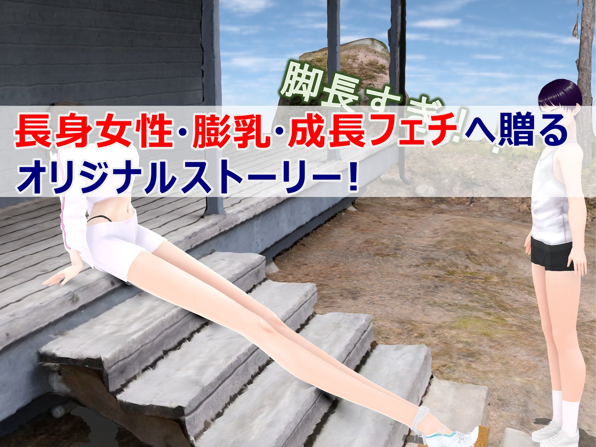 女子だけ成長 男子を追い抜く 成長音～夏休み編～