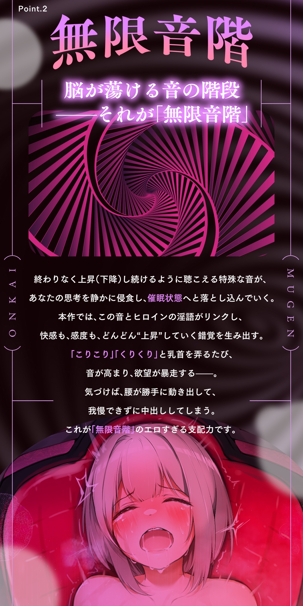【催○体験】催○オナサポ・中級編～「無限音階」と淫語でトロける脳イキ射精～