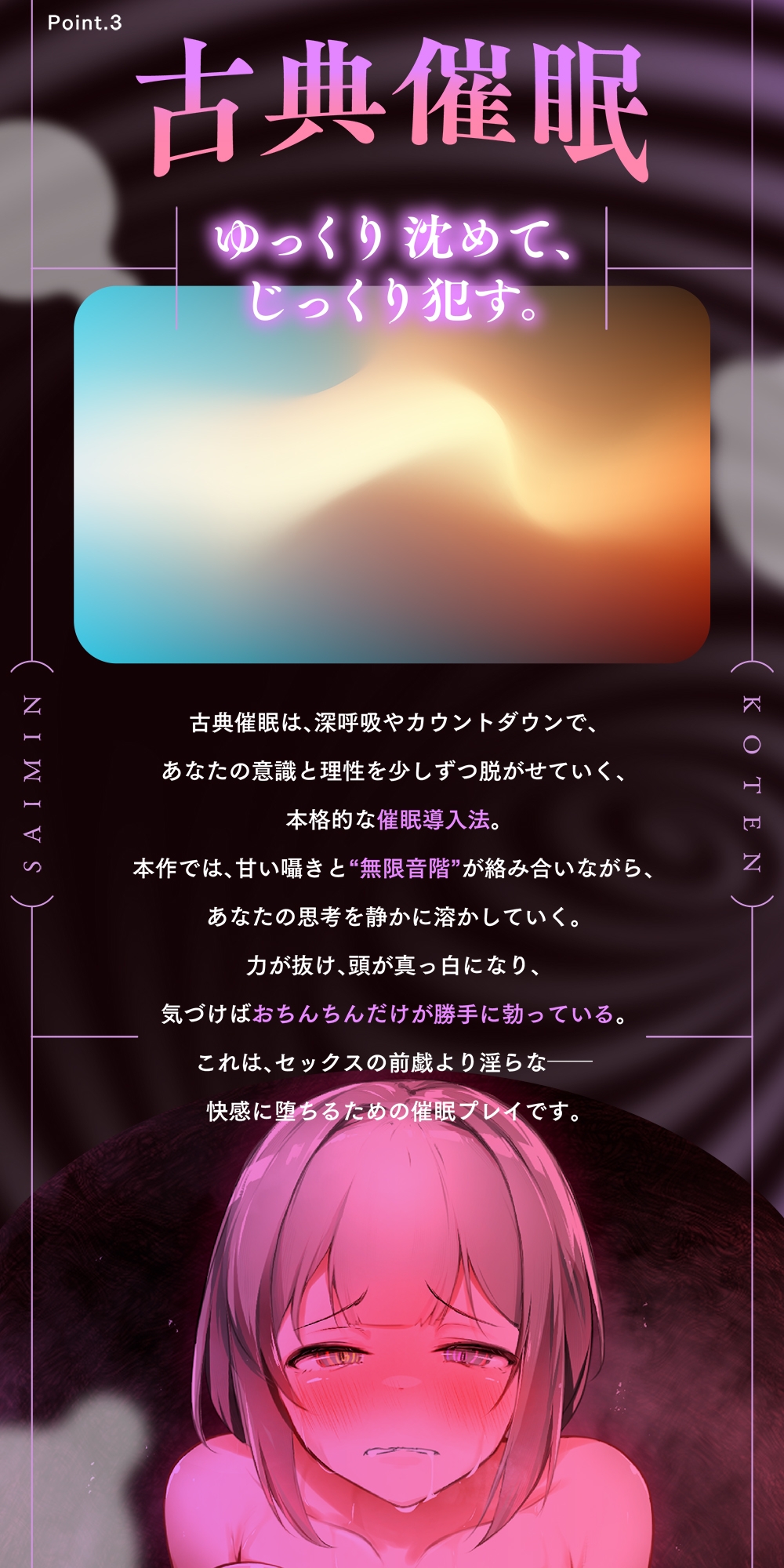 【催○体験】催○オナサポ・中級編～「無限音階」と淫語でトロける脳イキ射精～
