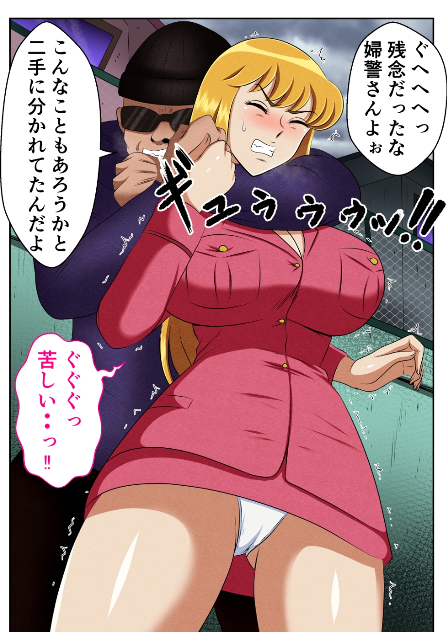 麗子、強盗を追い詰めるも返り討ちレ●プッ！！