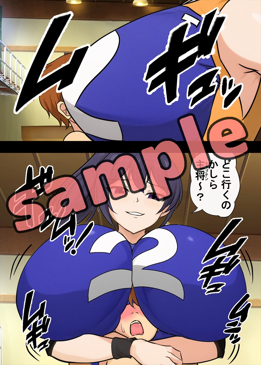 高身長女子バレー部にマゾ敗北させられた話