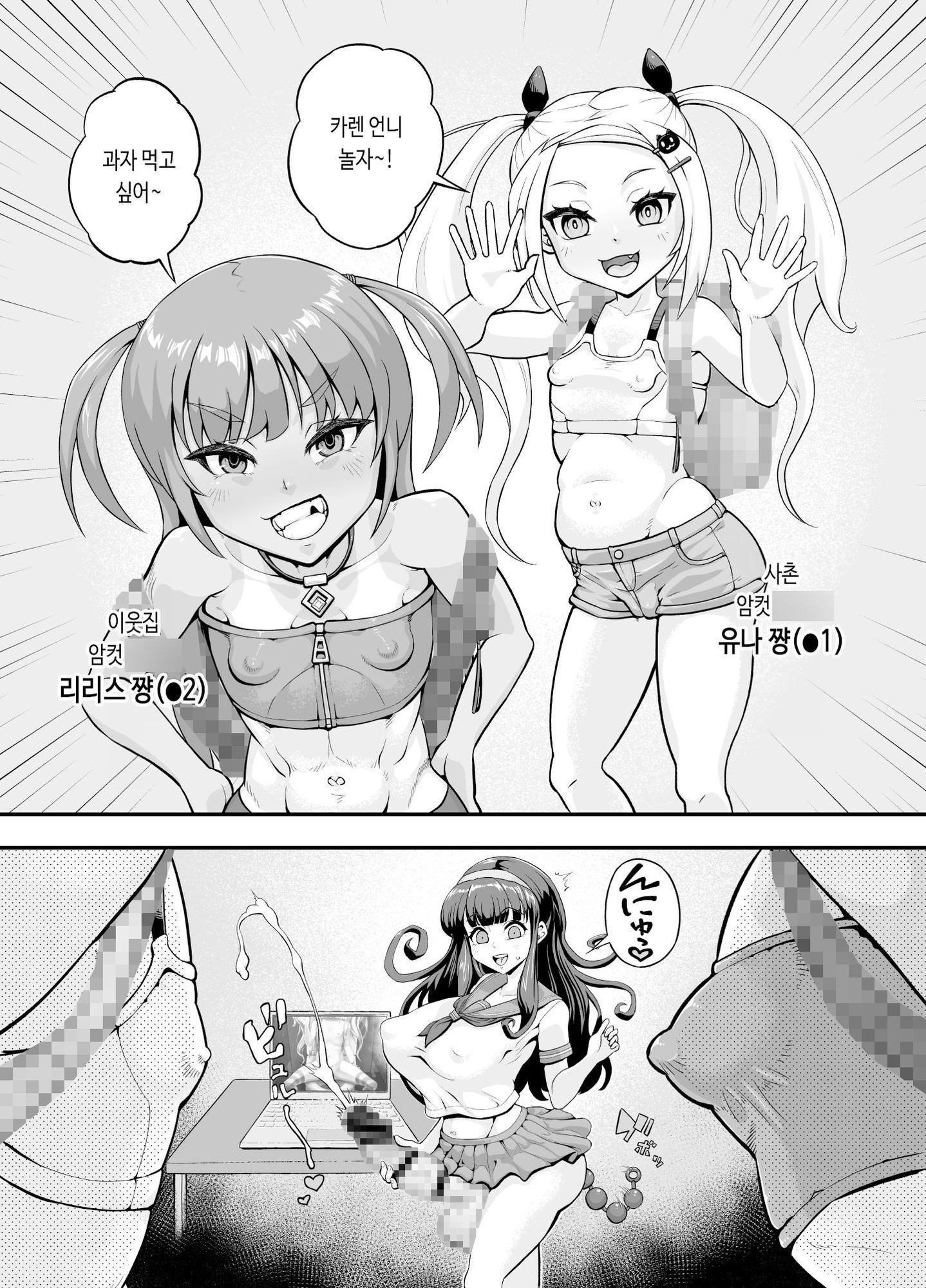 【韓国語版】交尾だいすき!しょーワル☆ビッチ