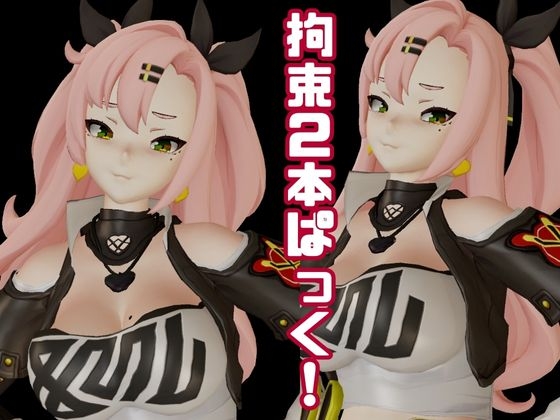 ゼ○レスゾーンゼロ:ニコ・デ○ラを調教する動画パック！拘束羞恥SMショーを堪能せよ