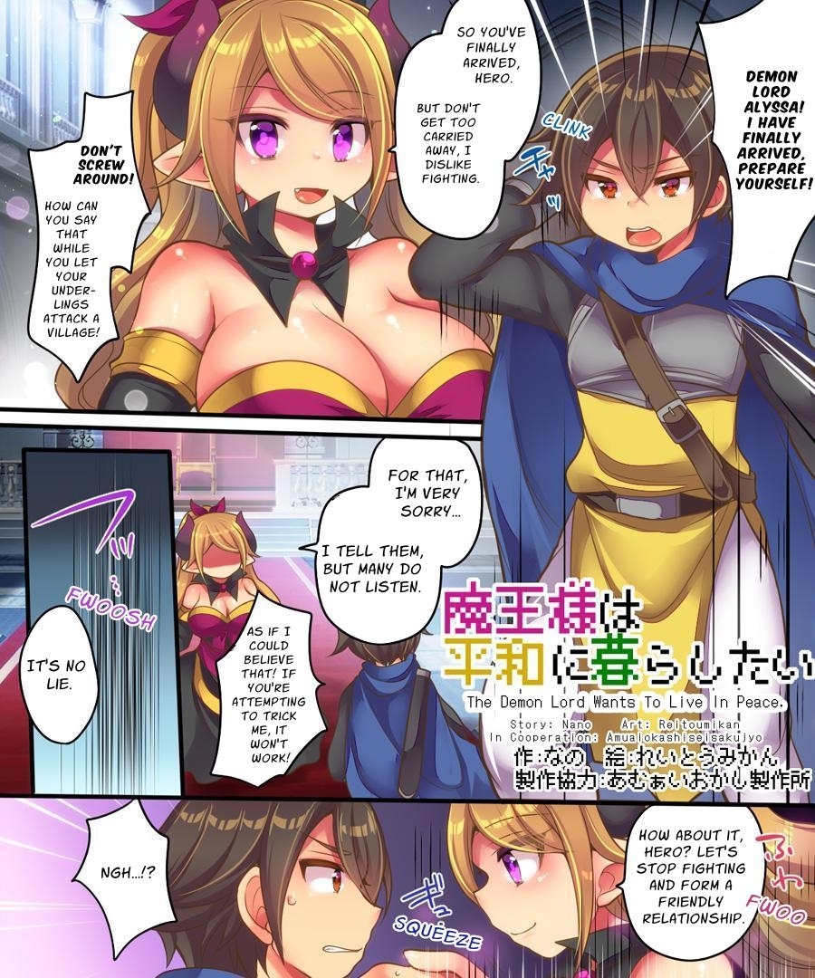 【英語版】魔王様は平和に暮らしたい