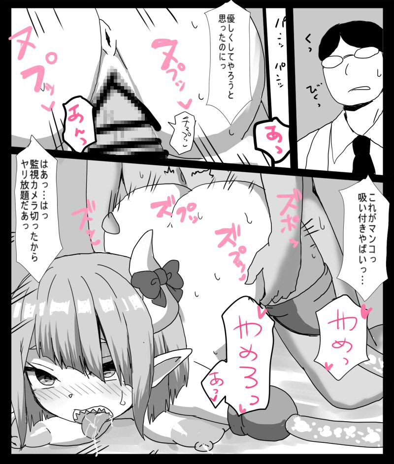 悪の組織の女幹部、捕まってダルマオナホに改造されちゃう