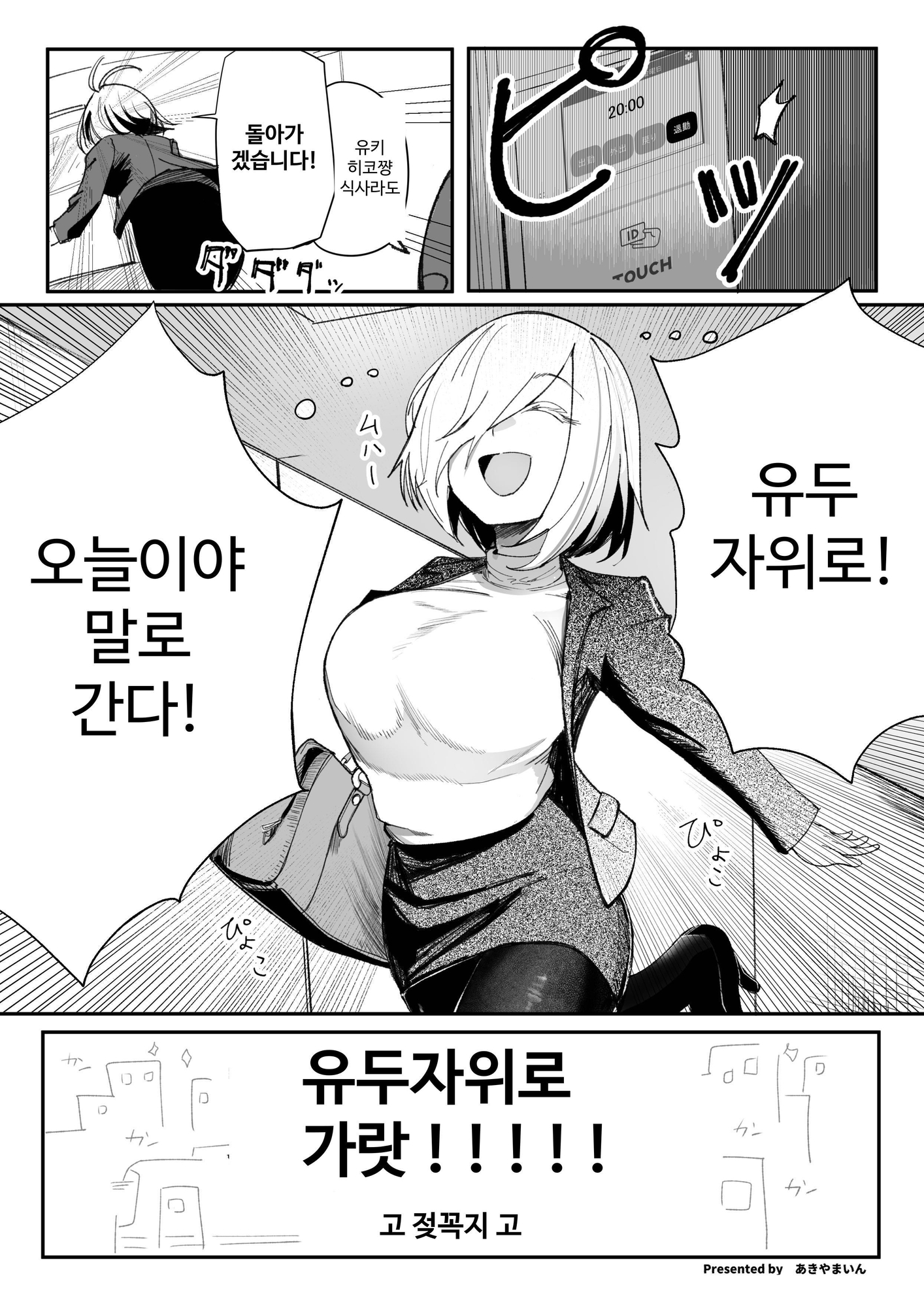 【韓国語版】チクニーでイけ!!!!!