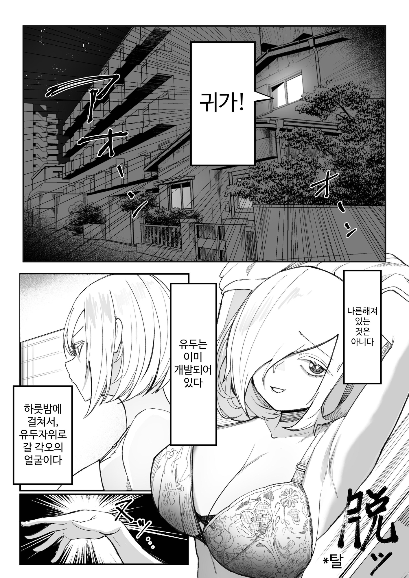 【韓国語版】チクニーでイけ!!!!!