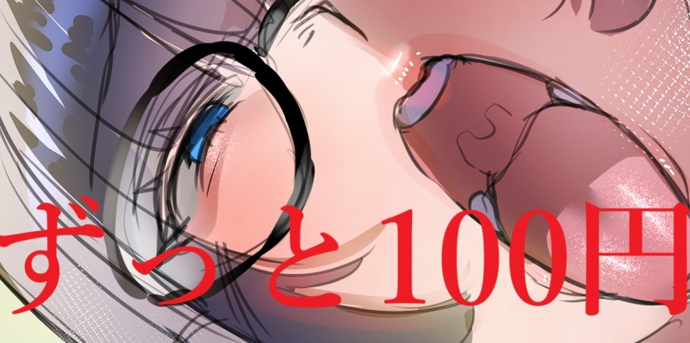 【2周年記念作品】絶対に僕のことが大好きな元後輩のナースに四つん這い手コキされても浮気はしない、絶対に。【ずっと100円(+税)】