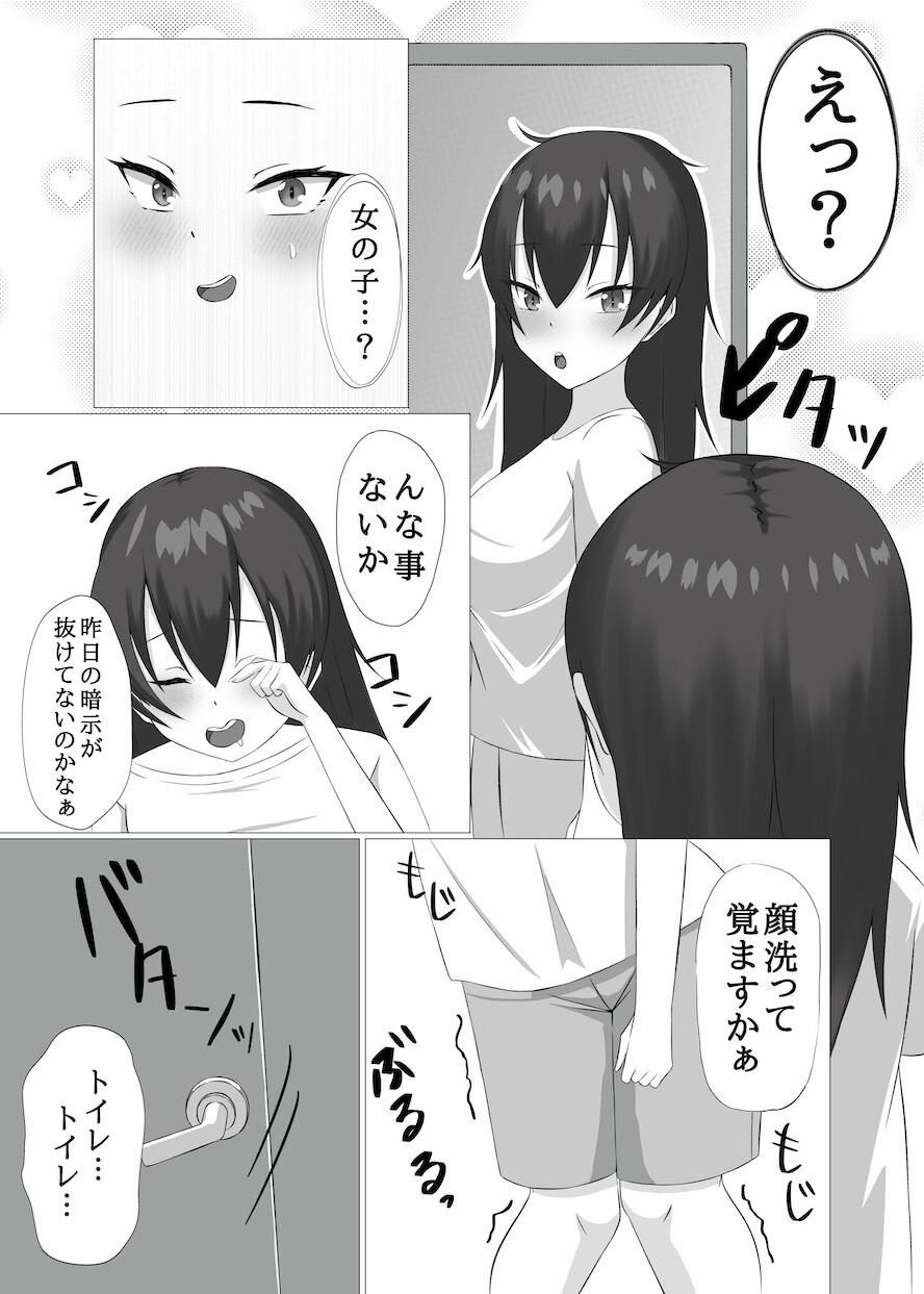 女体化催/眠音声生活