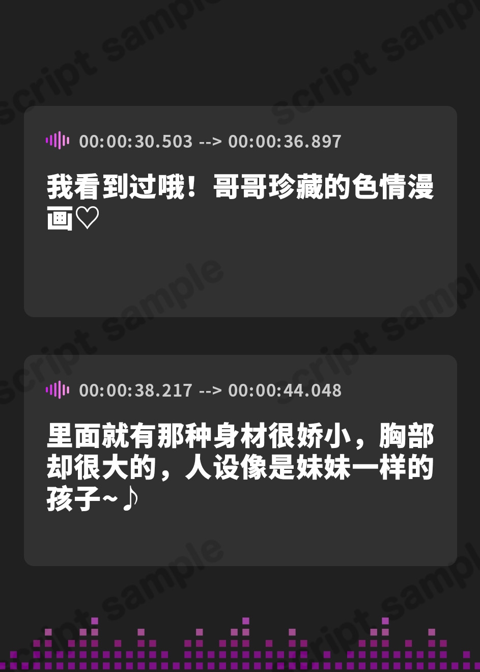 【簡体中文版】妹の身体、気持ち良すぎるだろ！(KU100マイク収録作品)