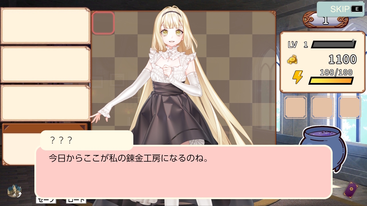 マージ世界の錬金術師
