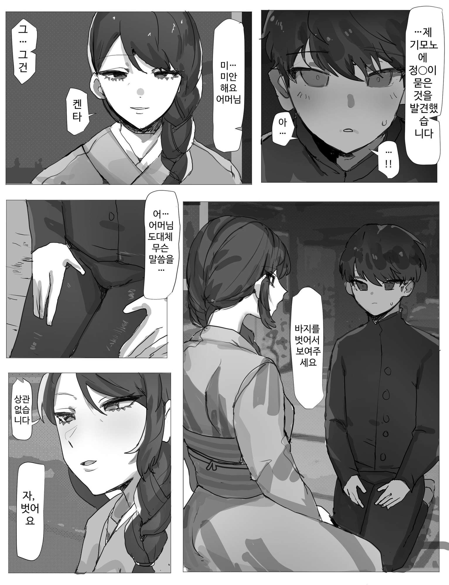 【韓国語版】義母さんとセッ〇スしてもいいもの?