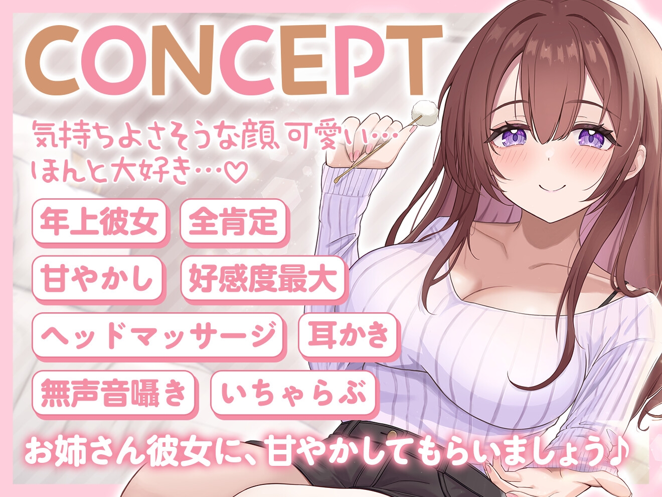 【ASMR】甘々お姉さん彼女はあなたの疲れた心と体を癒したい 『大好きだから…いっぱい甘やかしてあげる♪』【KU100】【耳かき/癒し/バイノーラル】【炭酸泡】