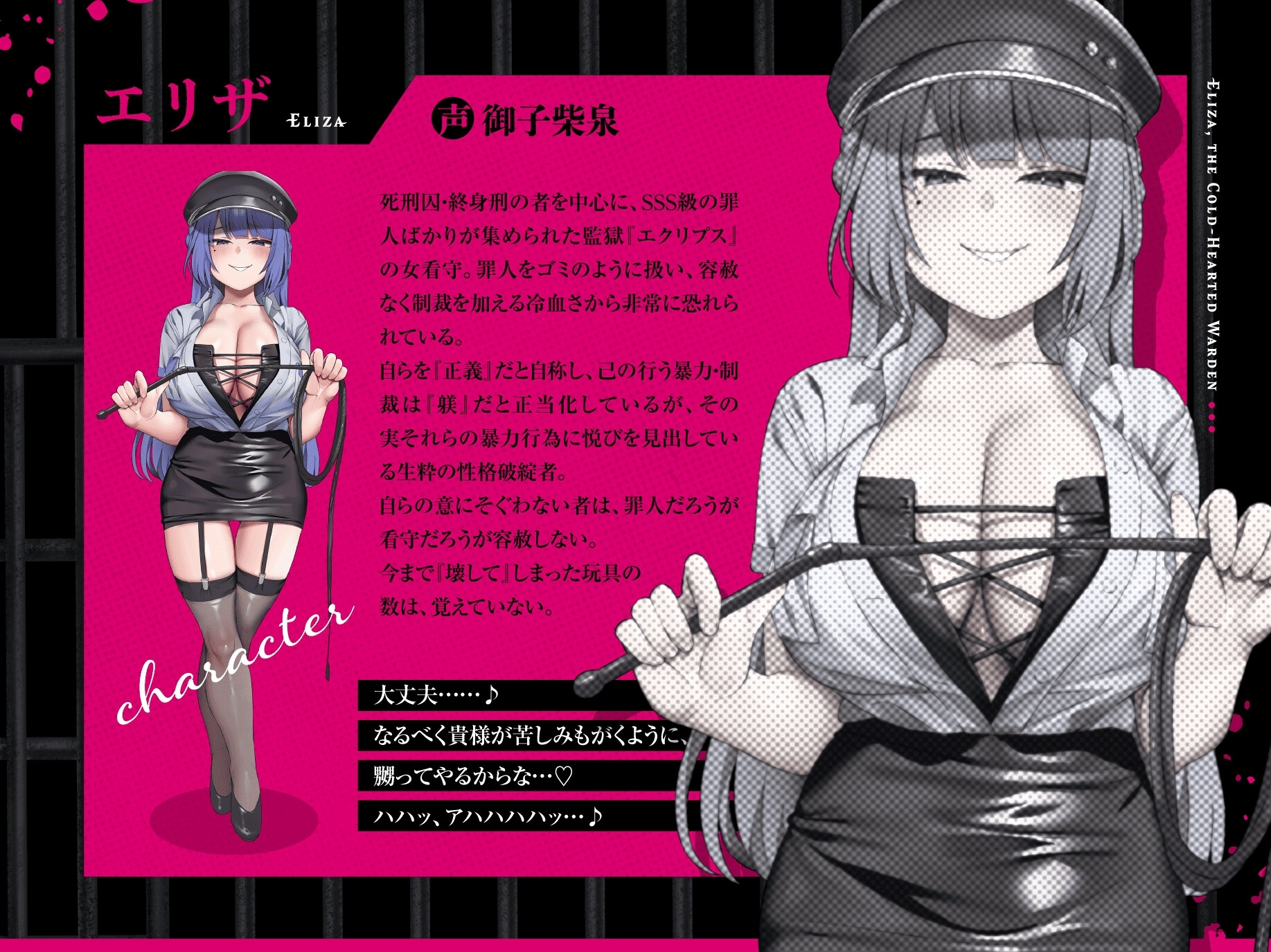 【過激CG集同梱】冷酷女看守エリザ~性格最悪の女看守に立場わからせ人生終了キメセクレ○プ♪お前は今日から無様な底辺肉便器~【監獄に響き渡るきったねえ牛オホ声】