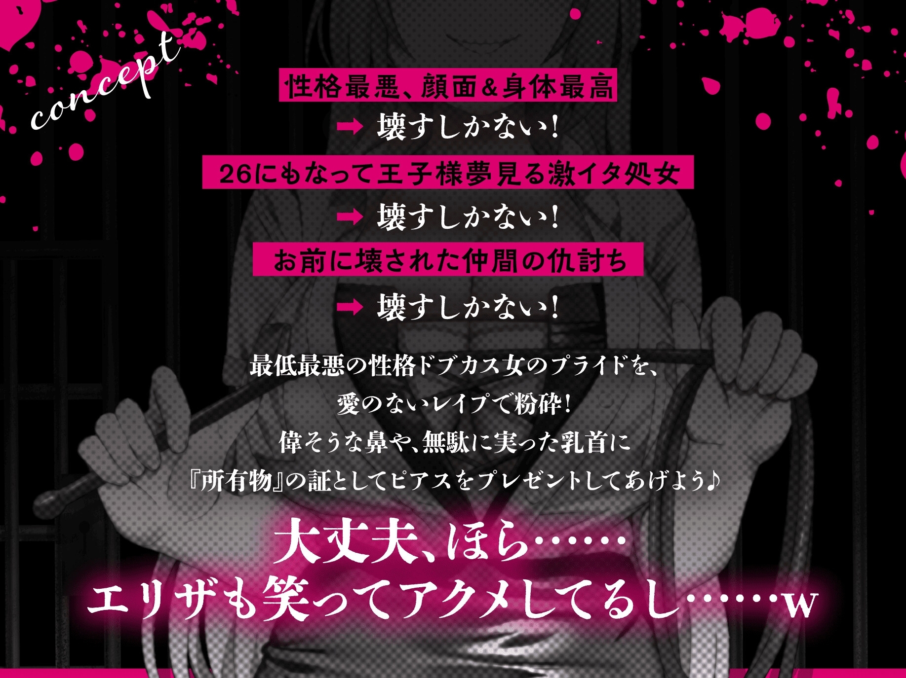 【過激CG集同梱】冷酷女看守エリザ~性格最悪の女看守に立場わからせ人生終了キメセクレ○プ♪お前は今日から無様な底辺肉便器~【監獄に響き渡るきったねえ牛オホ声】