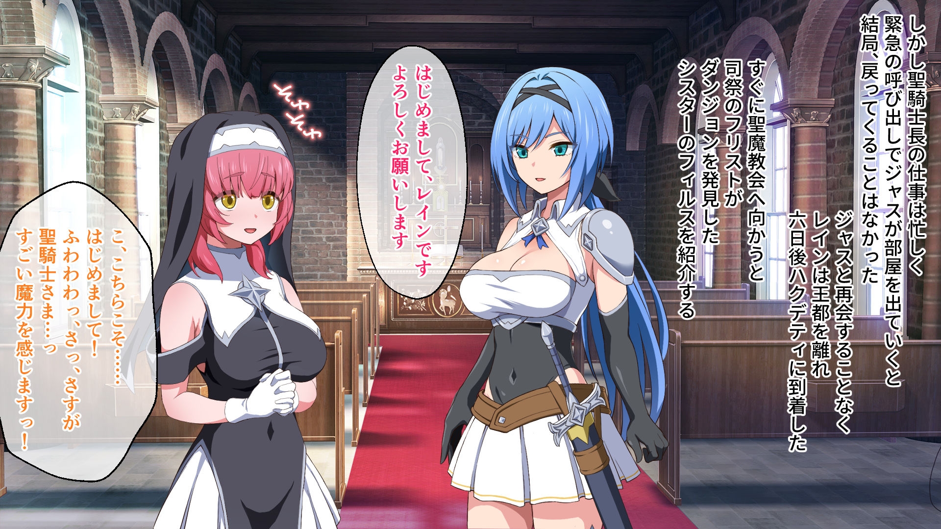 ナイトメアナイト ～聖なる騎士と堕欲の魔術～ CGノベル版 前編