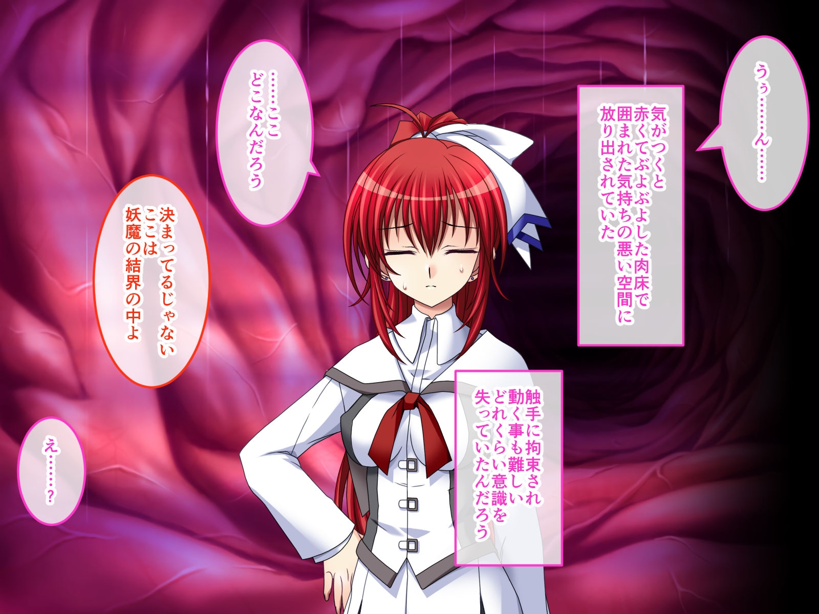 淫妖蟲～凌触学園退魔録～ CGノベル版 第四話