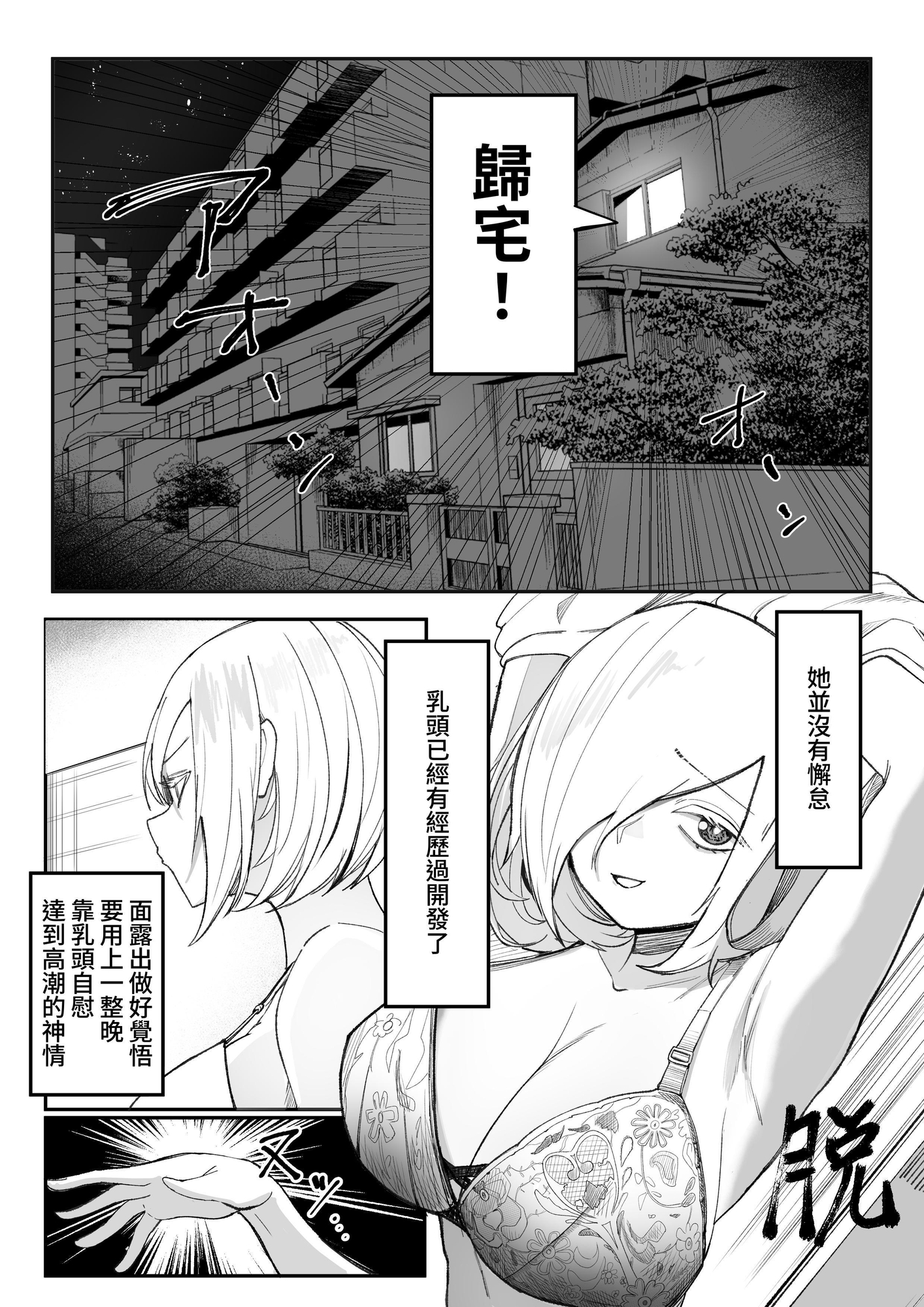 【繁体中文版】チクニーでイけ！！！！！