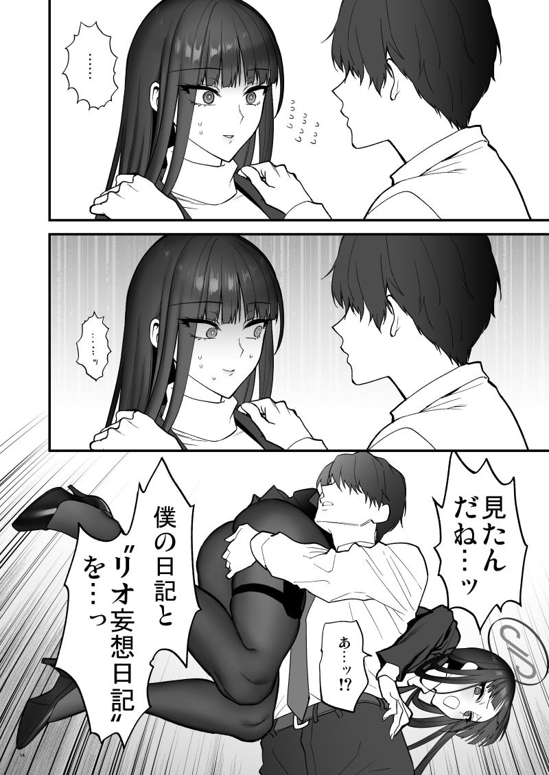 おしおきの時間
