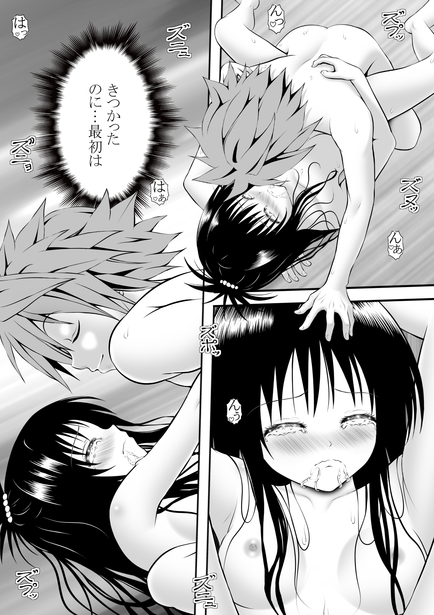 あらぶる～兄妹の乱れ咲き～