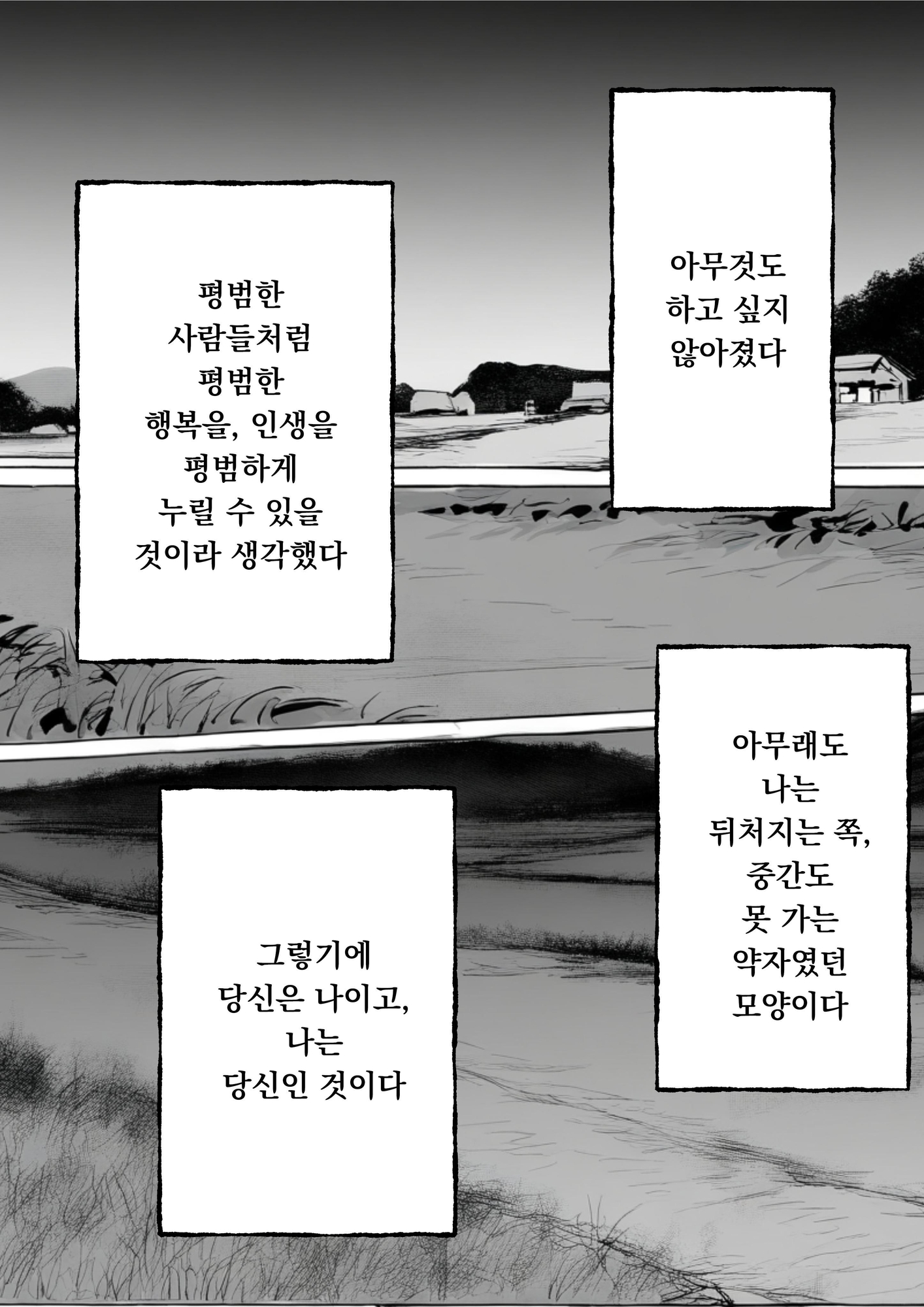 【韓国語版】かくれんぼ