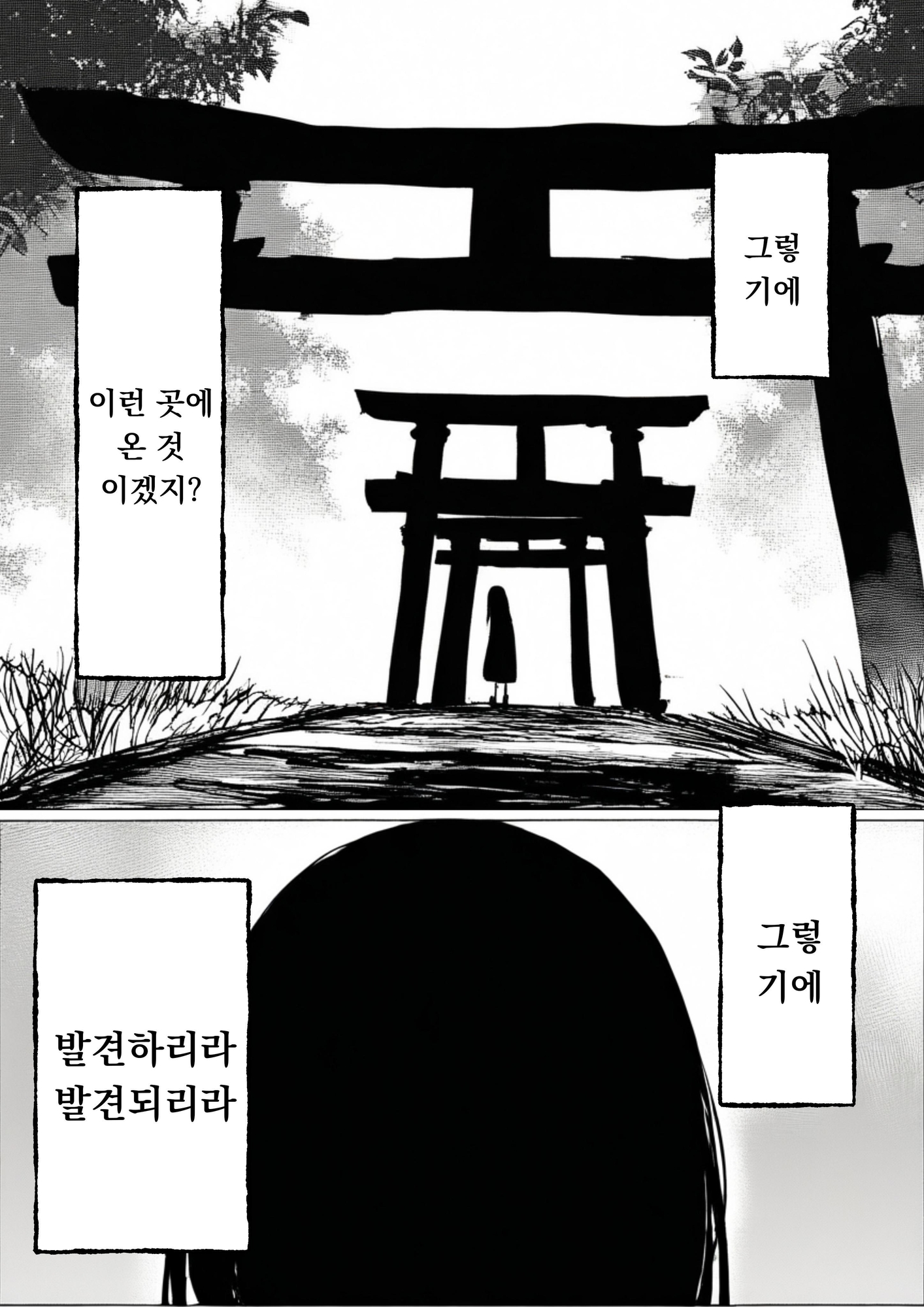 【韓国語版】かくれんぼ