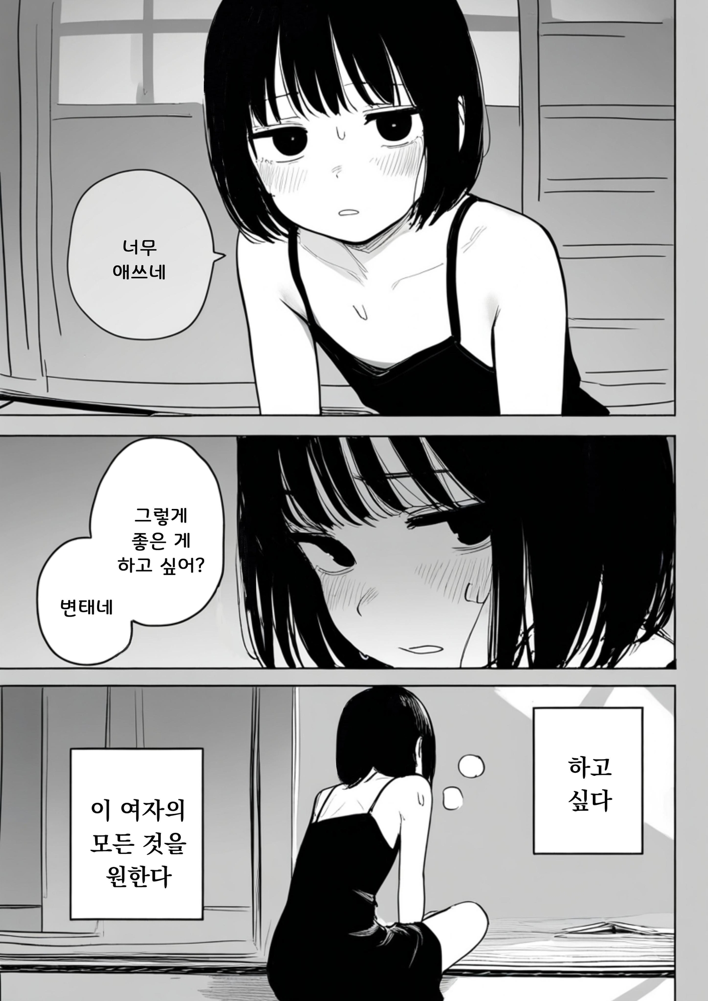 【韓国語版】かくれんぼ