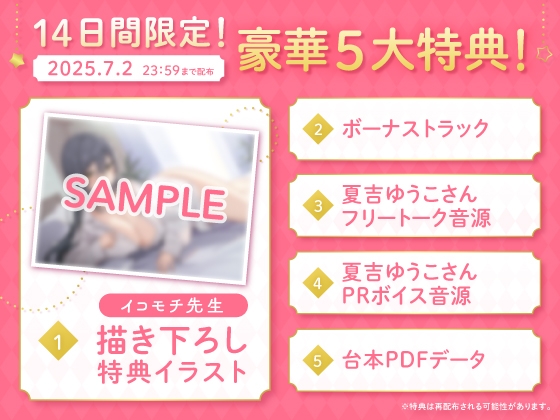 【7/2まで5大特典付き】クーデレバニーガールとのイチャあまASMR～お客様だけどあなたは特別～【CV:夏吉ゆうこ】