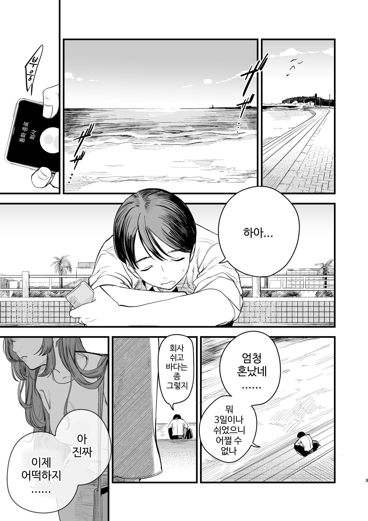 【韓国語版】初恋は苦い青春の味