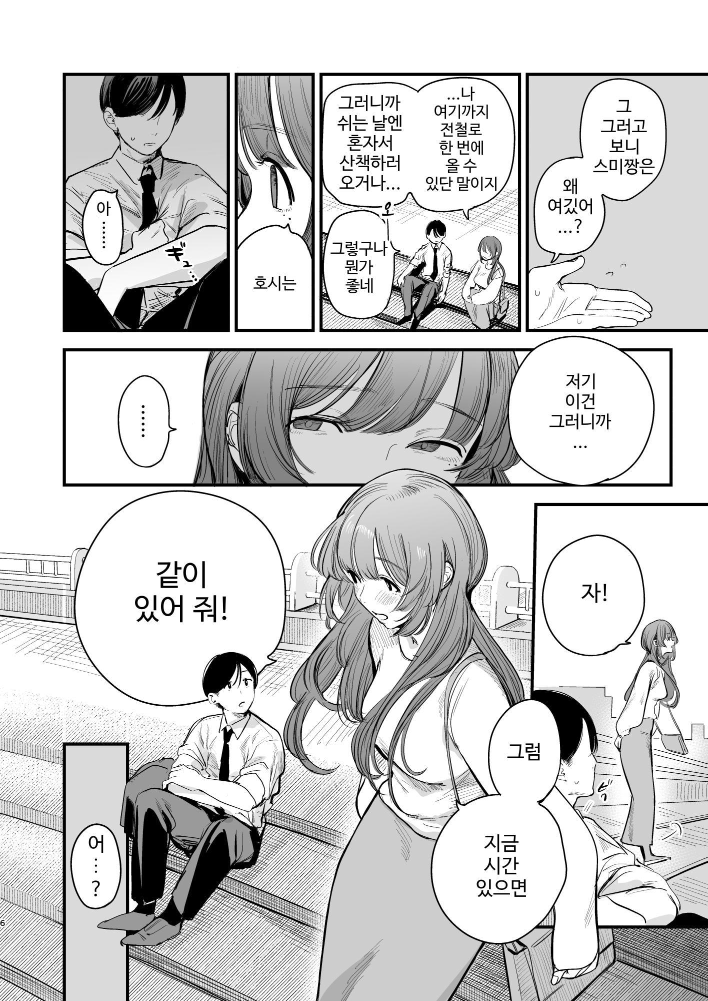 【韓国語版】初恋は苦い青春の味