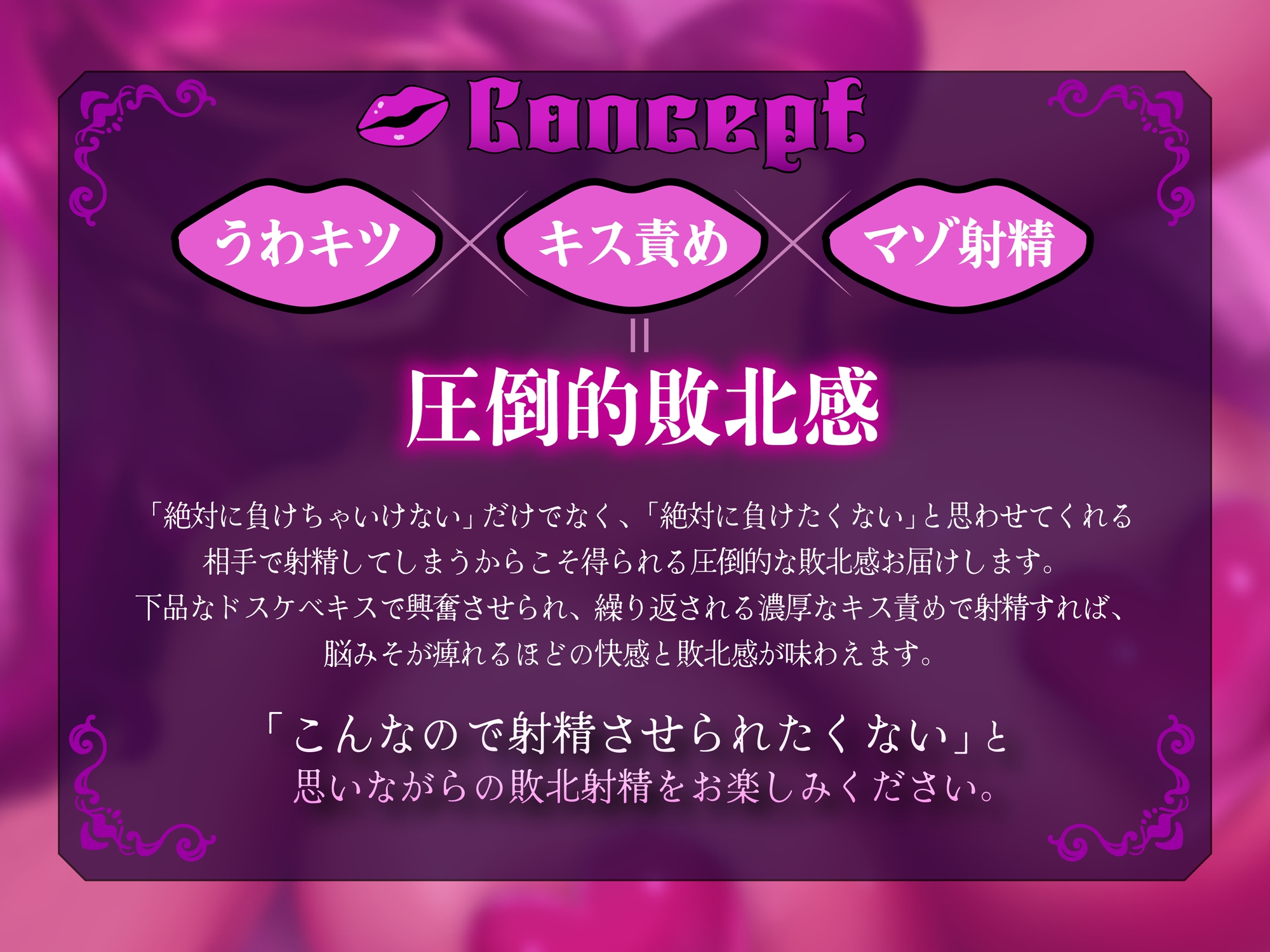 キス魔女怪人ジュルリップ様のショタヒーロー濃厚キス責めドスケベ調教