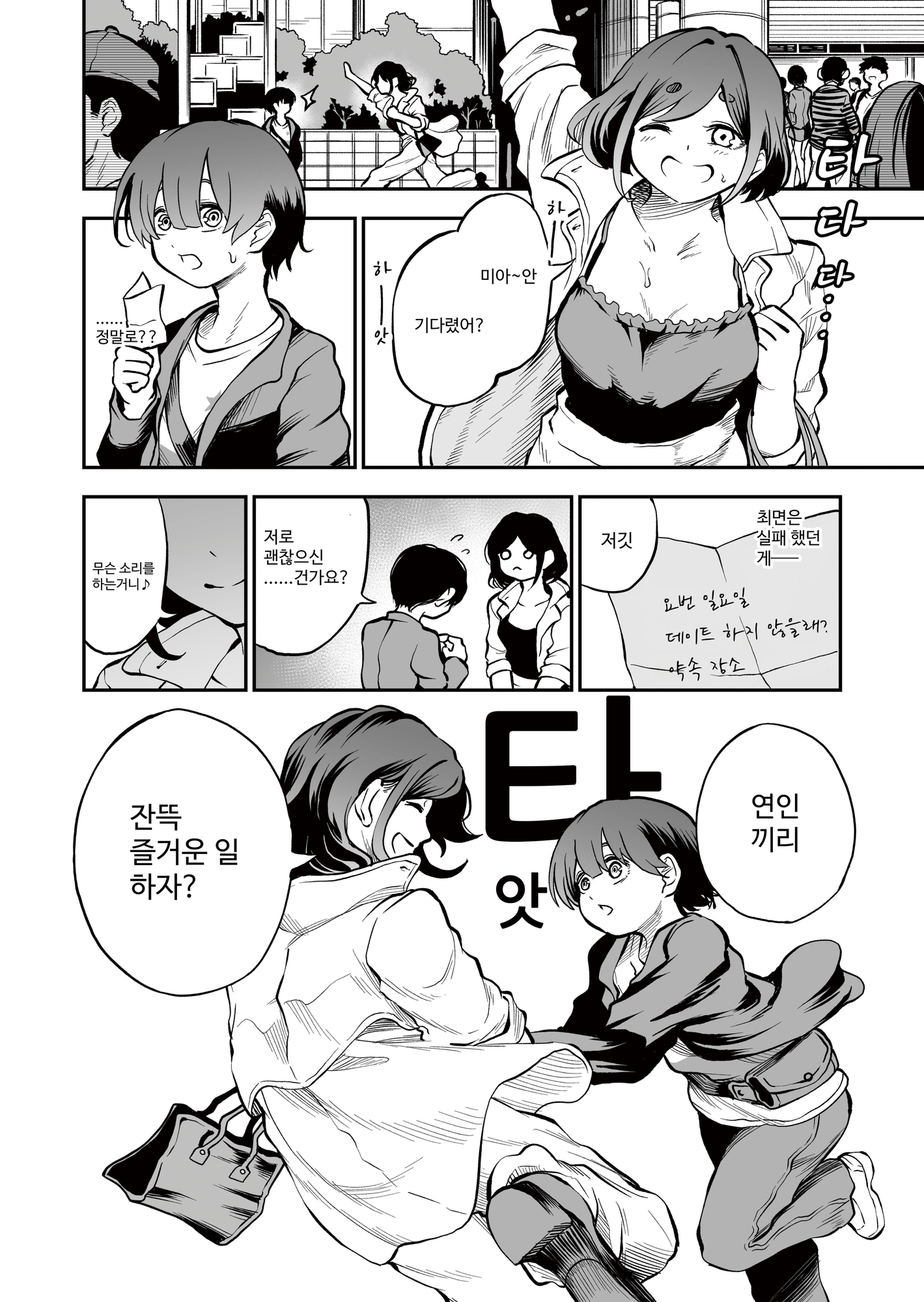 【韓国語版】ショタ×催●はイケないよお姉さんっ!!