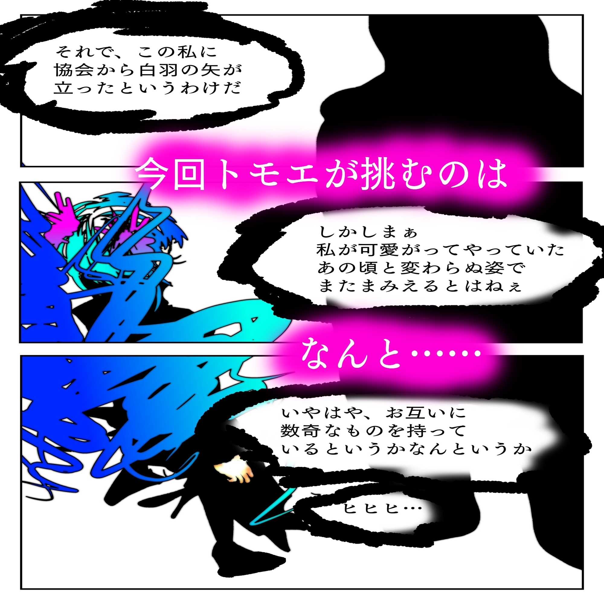 敗北アクメヒロインズ~退魔師トモエ、脱糞と全裸土下座とボテ腹と~